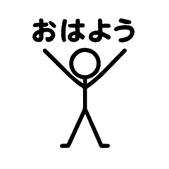 [LINEスタンプ] 棒人間の日常スタンプ40種類