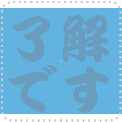 [LINEスタンプ] 色の錯視 メッセージ スタンプ 175