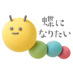 [LINEスタンプ] 今日も頑張る社畜イモムシ