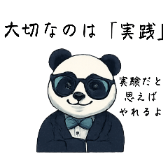 [LINEスタンプ] 心理学×実践！パンダのたかっちさん