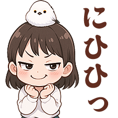 [LINEスタンプ] 女の子と小鳥 可愛らしく喜怒哀楽