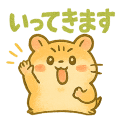 [LINEスタンプ] ず～つと使える☆かわいいハムスター☆