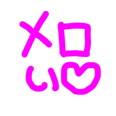 [LINEスタンプ] パワーワードをヘタ字でお届け！