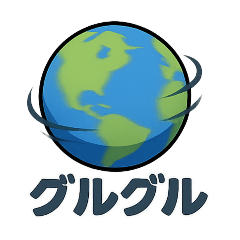 [LINEスタンプ] それでも地球は回っている/効果音スタンプ