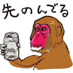 [LINEスタンプ] 酒好きアニマル その2