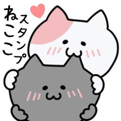 [LINEスタンプ] うにのねここスタンプ【ラブリー】