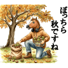 [LINEスタンプ] 今さらぶれっど_2_秋味