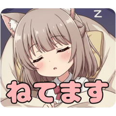 [LINEスタンプ] 寝袋みなみちゃんスタンプ