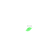 [LINEスタンプ] ミドリムシの小さいスタンプ