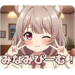 [LINEスタンプ] みなみ必殺技スタンプ