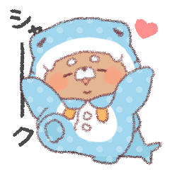 [LINEスタンプ] サメ！着ぐるみ動物【ちいさい】3