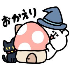 [LINEスタンプ] ゆるくま94 魔法使い