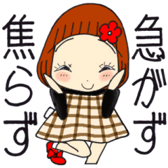 [LINEスタンプ] ひま子ちゃん704大人女子の急がず焦らず