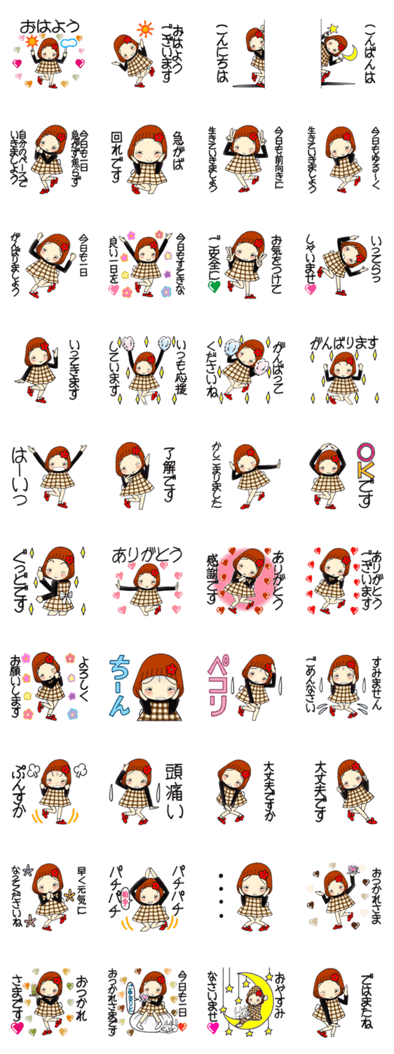 ひま子ちゃん704大人女子の急がず焦らずのスタンプ詳細