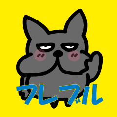 [LINEスタンプ] 【フレブル】ずっと使える 挨拶基本会話編