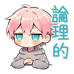 [LINEスタンプ] ジト目パーカーくんのロジカル返信