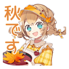 [LINEスタンプ] ウェイトレスの秋★ほっこり