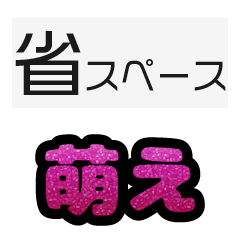 [LINEスタンプ] グリッター文字のスタンプ_桃002