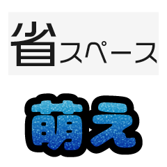 [LINEスタンプ] グリッター文字のスタンプ_青002