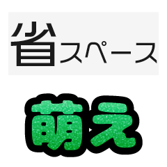 [LINEスタンプ] グリッター文字のスタンプ_緑002