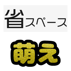 [LINEスタンプ] グリッター文字のスタンプ_黄002