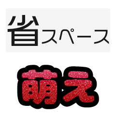 [LINEスタンプ] グリッター文字のスタンプ_赤002