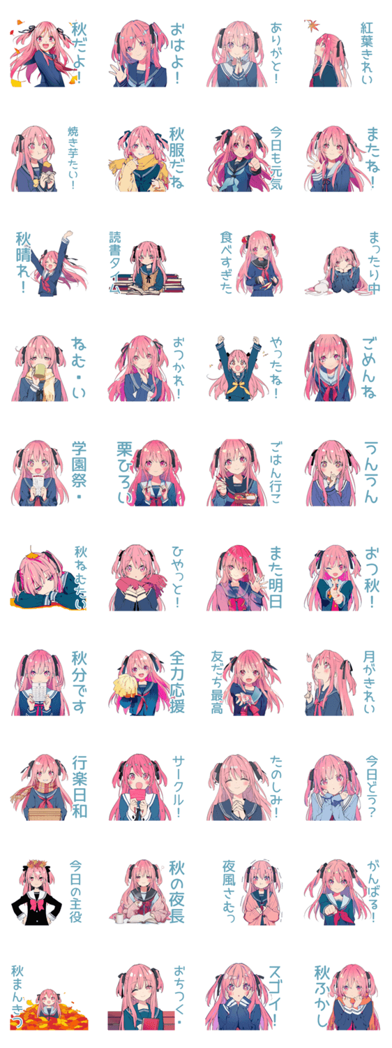 げんきな女子高生の秋★毎日使えるのスタンプ詳細