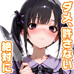 [LINEスタンプ] 地雷系メンヘラ彼女【日常会話・愛が重い】
