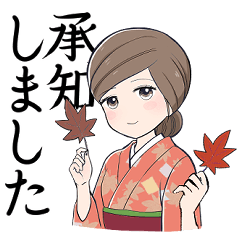 [LINEスタンプ] 秋のおかみさんスタンプ