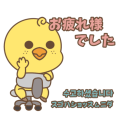 [LINEスタンプ] そばかすぴよこ 11