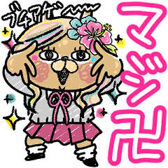 [LINEスタンプ] ガングロうさもかちゃん③【平成GДL+*♥】