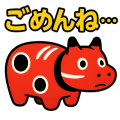 [LINEスタンプ] 赤べこ7（ネガティブ表現）