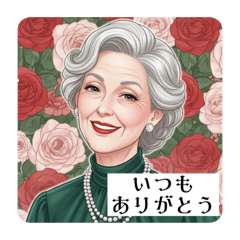 [LINEスタンプ] まるまるのマダム1