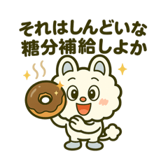 [LINEスタンプ] 爆笑＆癒し！モコルの関西弁スタンプ16種