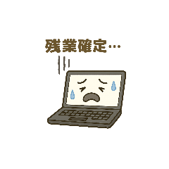 [LINEスタンプ] 社畜PC