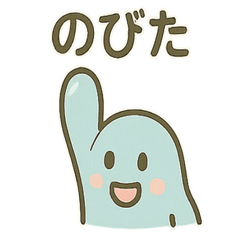 [LINEスタンプ] のび〜るスライムの毎日ことづけ