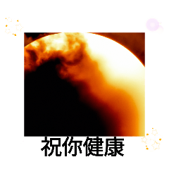 [LINEスタンプ] 太陽の下のキラキラ 台湾日常挨拶12月