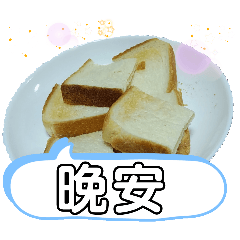 [LINEスタンプ] 和食で満腹！おやすみスタンプ 台湾新北市