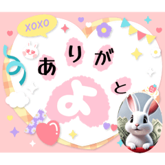 [LINEスタンプ] ウサウサしりとりPart6