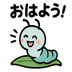 [LINEスタンプ] ニコニコ青虫スタンプ