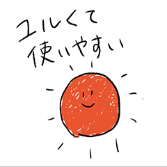 [LINEスタンプ] ゆるくて使いやすい日常スタンプ