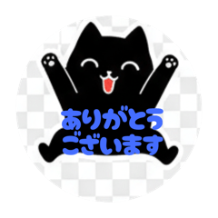 [LINEスタンプ] まるまるの黒猫ちゃん1