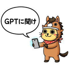 [LINEスタンプ] 『馬ニャン』2026新年のやーつ！！