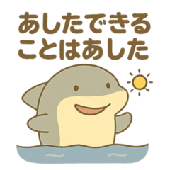 [LINEスタンプ] あしたのジョーズ 日常・一年中使える！