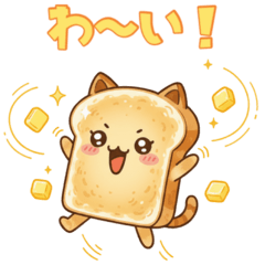 [LINEスタンプ] 猫耳トーストのスタンプ