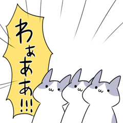 [LINEスタンプ] 語彙力無いネコ
