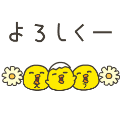 [LINEスタンプ] うごく！ミニひよこ