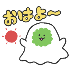[LINEスタンプ] はっぱおばけのよもぎ～