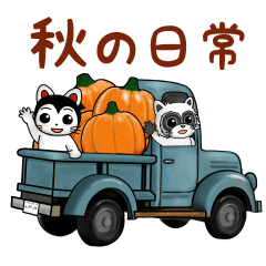 [LINEスタンプ] こまたんのほっこり秋の日常スタンプ