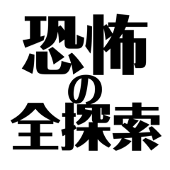 [LINEスタンプ] 競プロerですら使いにくいスタンプ